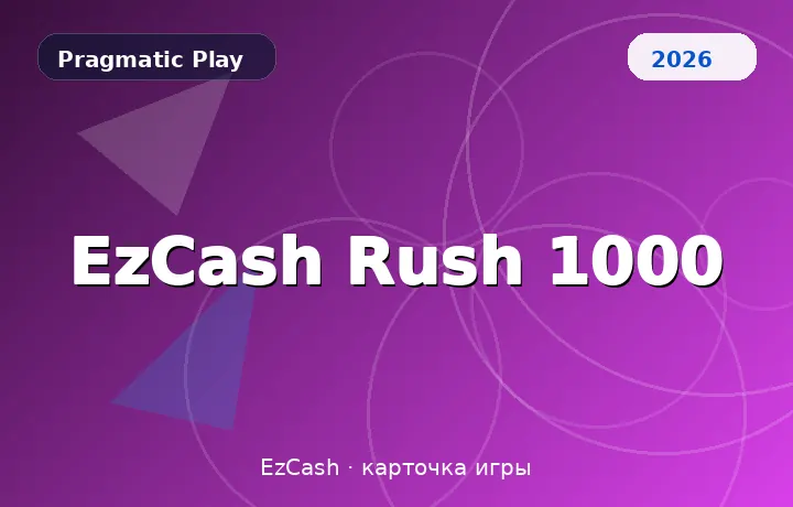 EzCash Rush 1000 — карточка игры в EzCash