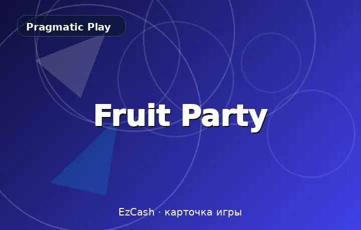 Fruit Party — карточка игры в EzCash
