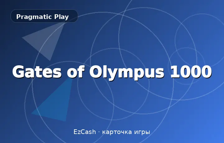 Gates of Olympus 1000 — карточка игры в EzCash