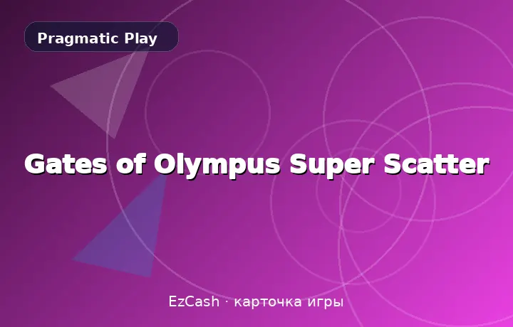 Gates of Olympus Super Scatter — карточка игры в EzCash