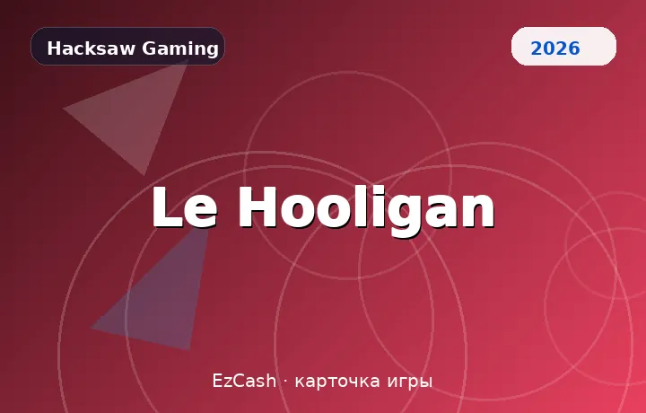 Le Hooligan — карточка игры в EzCash